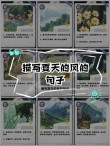 和煦的糖果风，拂过一季清凉