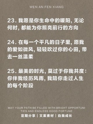 最朴实最暖心的情话，最朴实暖心的情话，与你共度平凡岁月