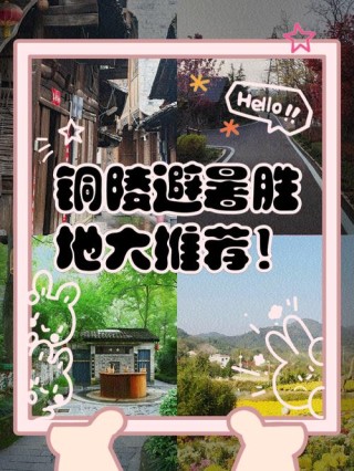 陕西避暑天 （打二字城市名）