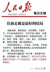 人是不可能被注定的?励志文章