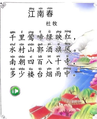 江南春.思乡
