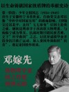 影响世界历史的十位科学家经典名句