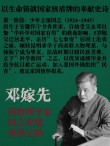 影响世界历史的十位科学家经典名句