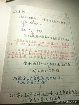 乡土中国的真切书写