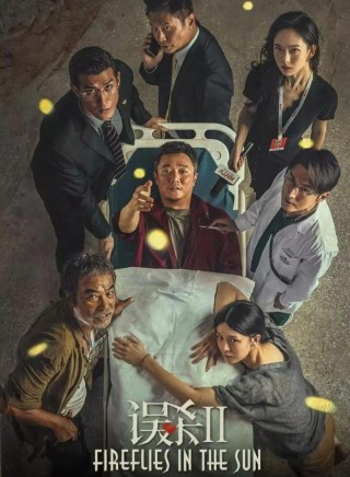 你还以为《杀破狼2》是武打片吗？不是的，这分明就是恐怖片