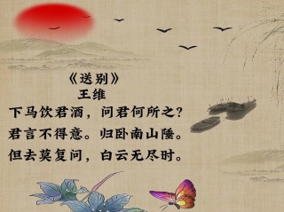 赠君以别