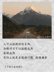 隔一段距离远远地看自己?励志文章