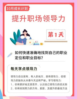 职场中最重要的是找到自己的定位