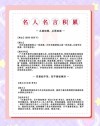 公务员面试金句积累