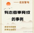 励志文章：真正意义上的成功人士