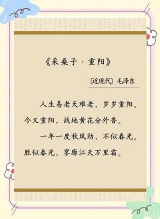 七言绝句·重阳