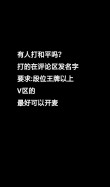 寨主 （打一省区名）