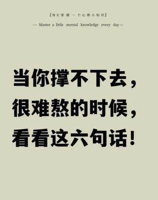 人生，很不容易！（句句戳心）