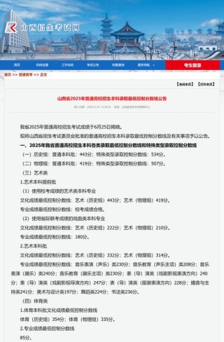 2025山西高考420分左右能报考上什么大学（物理类）