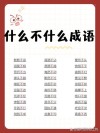 不是空匣 （打一字）