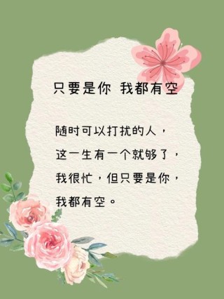 带有余生的情话短句（情话最暖心短句往后余生）