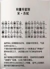 一再辞别读染声 （打一姓氏）