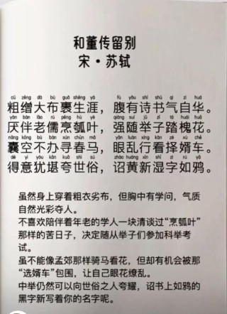 一再辞别读染声 （打一姓氏）