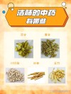 清嗓子 （打中药名一）