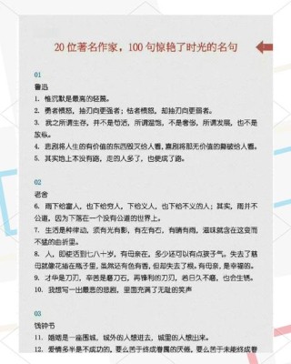 名言名句摘抄，名言名句精选摘抄