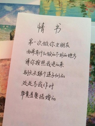 情书：只需要你
