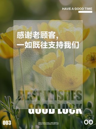 致我的客户感恩语录 致我的客户感恩语录简短一点