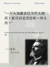 尼采十大经典语录短句，尼采经典短句语录十则