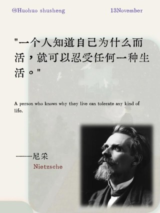 尼采十大经典语录短句，尼采经典短句语录十则