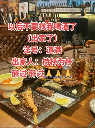 喝酒是个技术活，喝的好有车有房；喝的差就是个“酒疯子”！