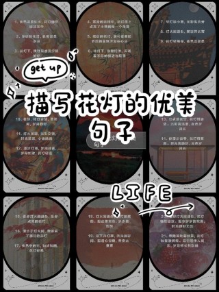 万家灯火的优美句子（表达万家灯火 的唯美句子）