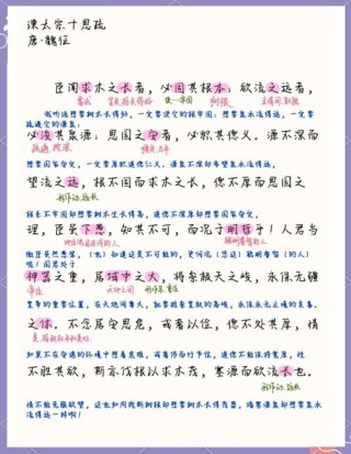 山东专升本｜唐代名言汇总如下