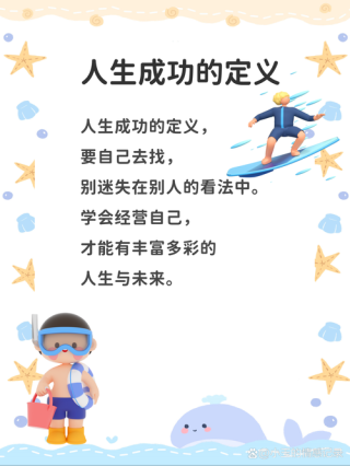 开启亮丽人生的第一步，你需要先学会“它”，成功的大佬们都懂。