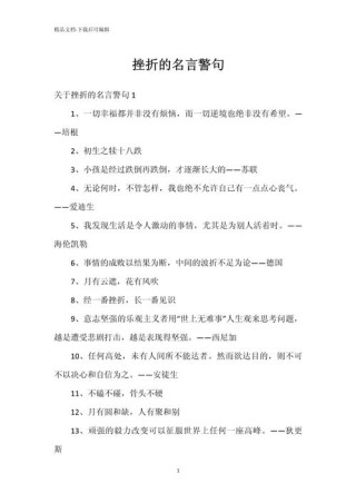 经典：面对挫折，这些诗句一直激励着我们不断前行