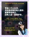 重塑自己，成就人生