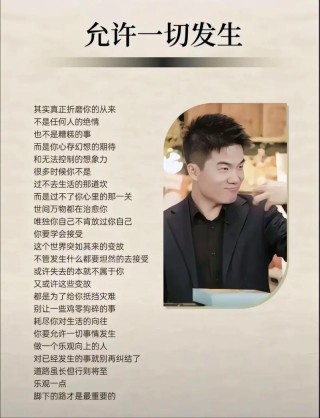 如果觉得生活很苦，就读读董宇辉最治愈的8句话