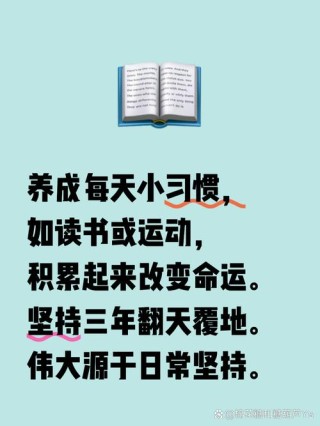 为什么你总是三分钟热度？该如何持续激励自己？