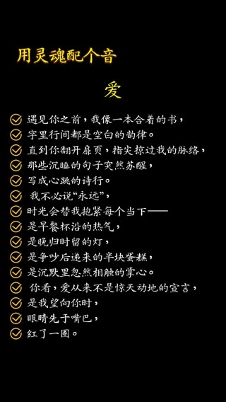 情感语录文案素材库（可以用来配音的文案）