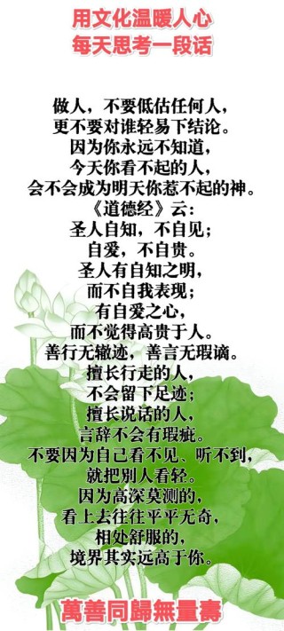 《道德经》：心多欲者则身累，以“贵身”处世方能心轻