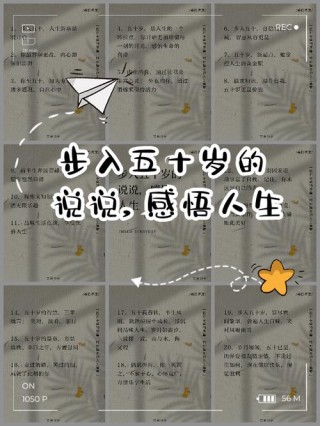 真正的人生从50岁开始！（值得一看）
