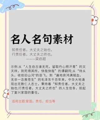 中国名人名言，中国名人名言精选
