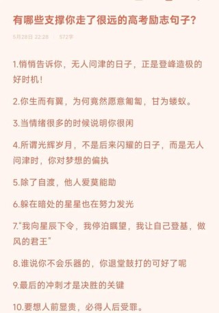 凝心聚力，迎接成功的考验——20句激励高考生的短句