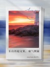 励志文章：只有东山再起者，才配被成为勇者