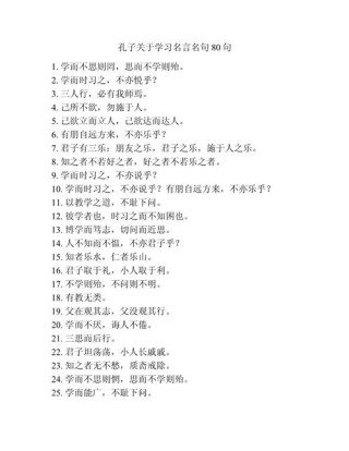 学问的名言名句三年级，三年级学问的名言名句精选