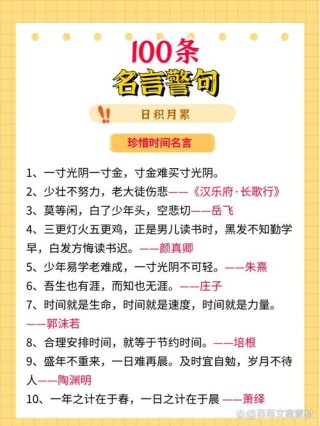 10个中国经典小学生读书的名言警句