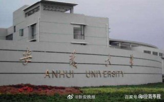 安徽艺术学院属于几本大学