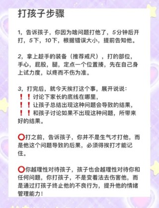 孩子不听话打孩子对吗？说说自己的分析！