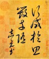 谋定而后动 （打一成语）
