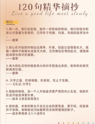 主题教育金句精选，写材料拿来就用，增色不少
