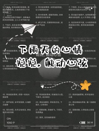 雨天的美丽心语，与雨共舞的短句