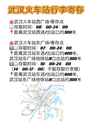 武汉站到武汉大学地铁(从武汉火车站到武汉大学坐地铁要怎样走)